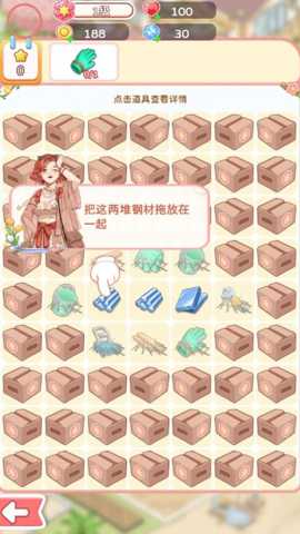 成长的旅程