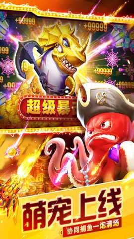 捕鱼大世界3d九游版