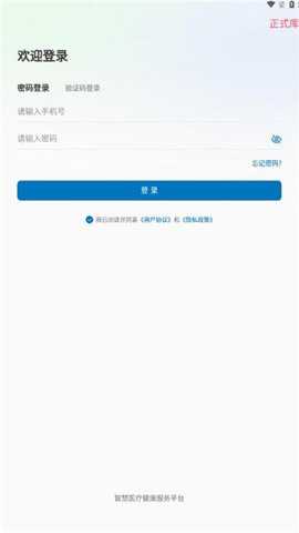 河北医大二院下载