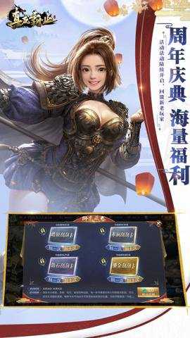 真龙霸业手游安卓版