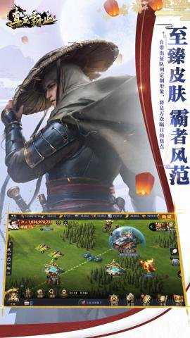 真龙霸业手游安卓版