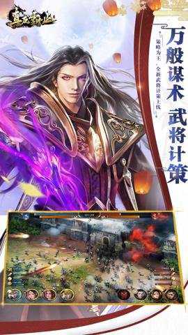 真龙霸业手游安卓版