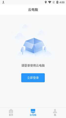天翼云电脑下载