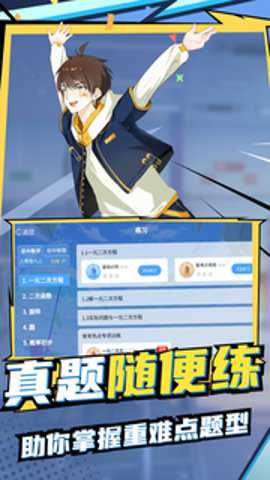 欧拉初中数学下载