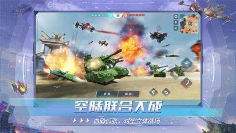 重装上阵网易版下载