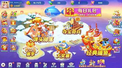 街机金蟾捕鱼2联机版