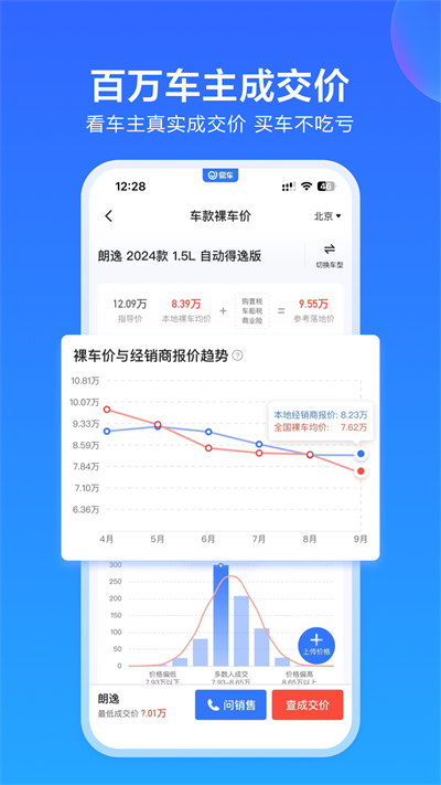 2026易车网手机客户端