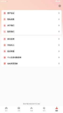免费短剧多看