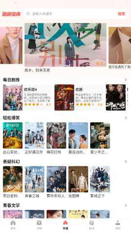 免费短剧多看