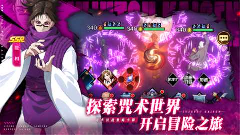 命运骑士团咒术下载