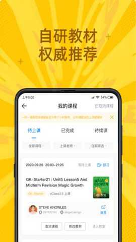 说客英语下载