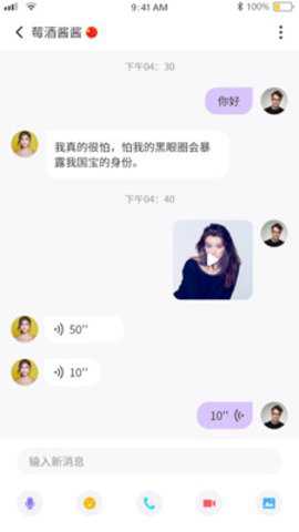 talkAi交友
