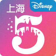 上海迪士尼度假区app