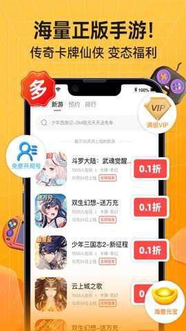六方手游