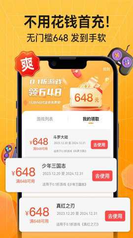 六方手游