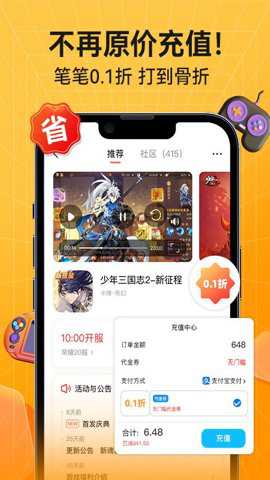 六方手游