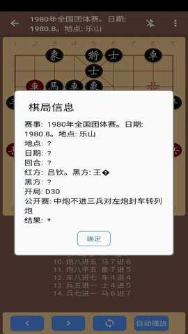 弈狐象棋