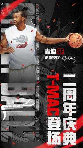 街篮2折扣版下载
