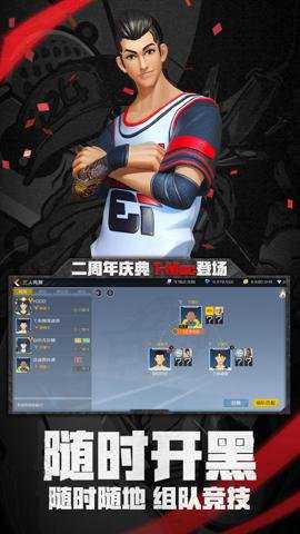 街篮2折扣版下载