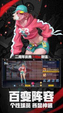 街篮2折扣版下载
