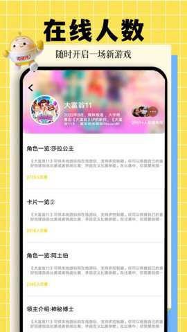 动物派对乐园下载