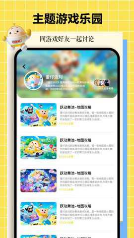 动物派对乐园下载