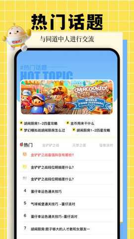 动物派对乐园下载