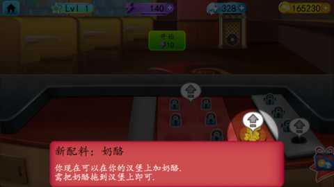我的汉堡店2