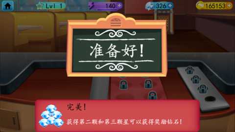 我的汉堡店2