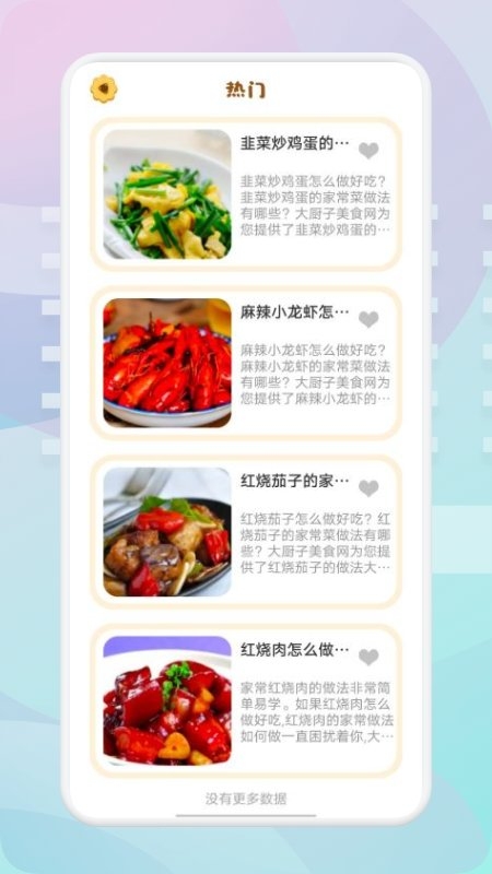 湘菜家常菜谱100道简单版