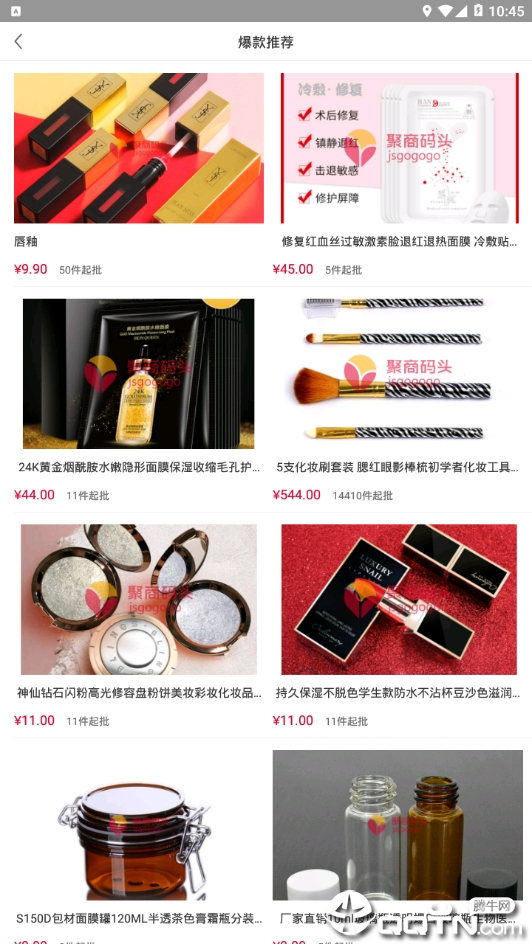 微商码头