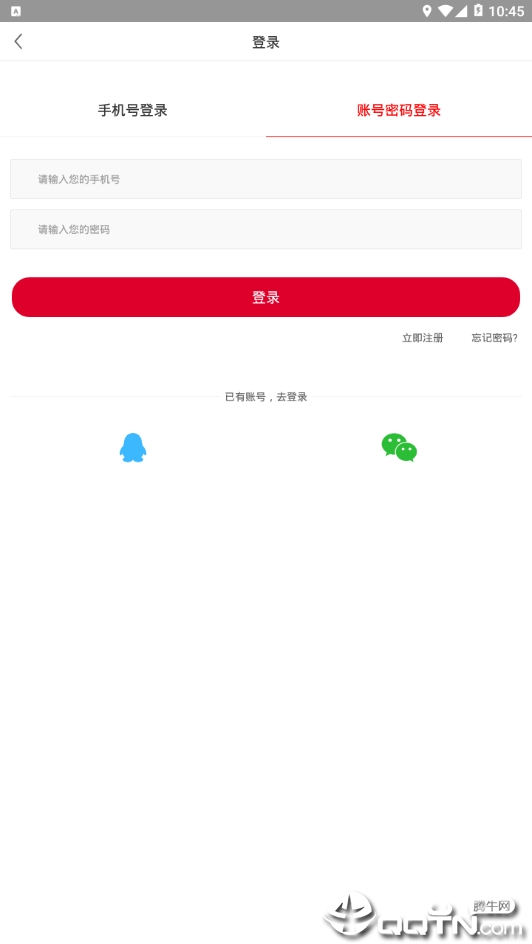 微商码头