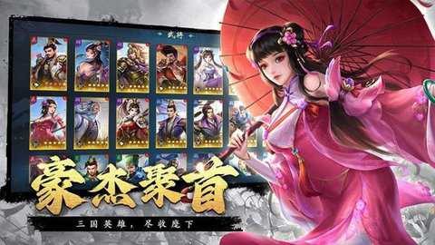 飓风三国下载