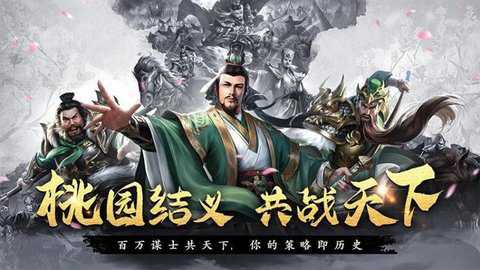 飓风三国下载