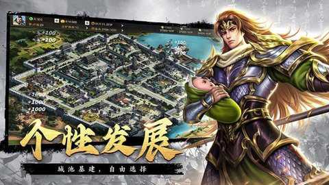 飓风三国下载