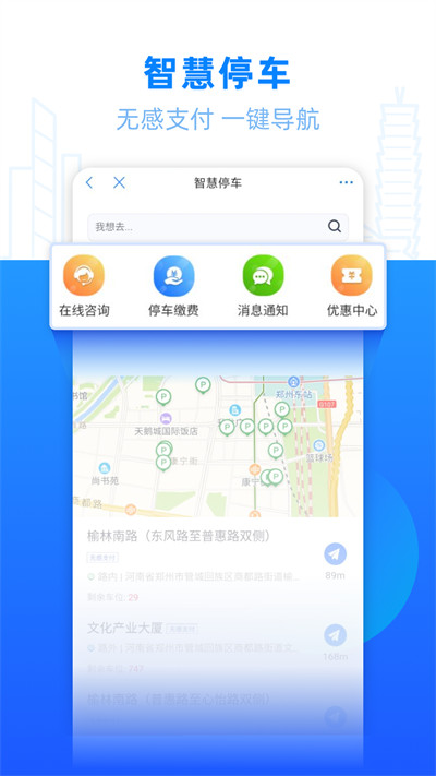 郑好办app最新版下载