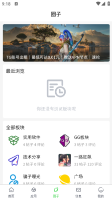 源空间app