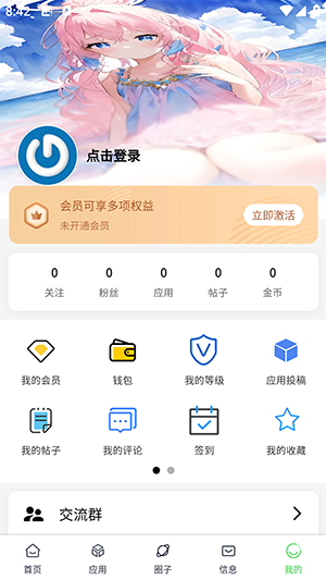 源空间app