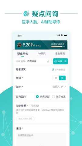 大专家医生版下载