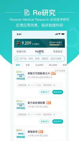 大专家医生版下载