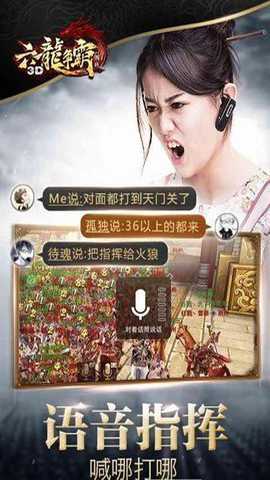 六龙争霸