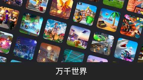 罗布乐思国际服下载