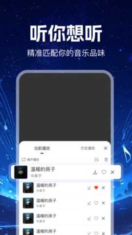 汽泡音乐下载