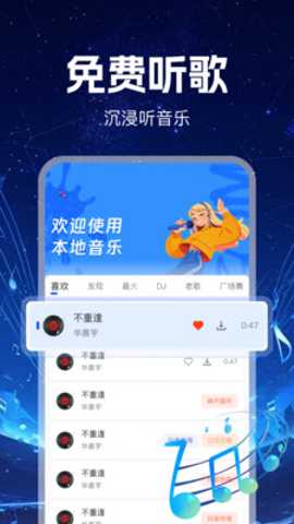 汽泡音乐下载
