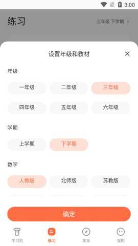 番茄ToDo前台统计