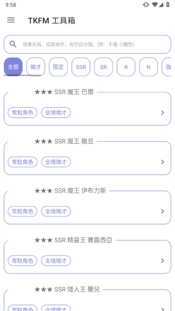 TKFM工具箱最新版本