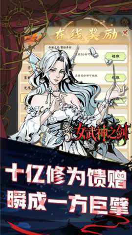 女武神之剑