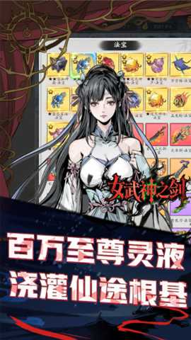 女武神之剑