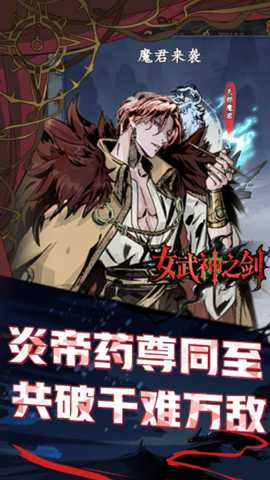 女武神之剑