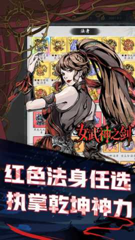女武神之剑